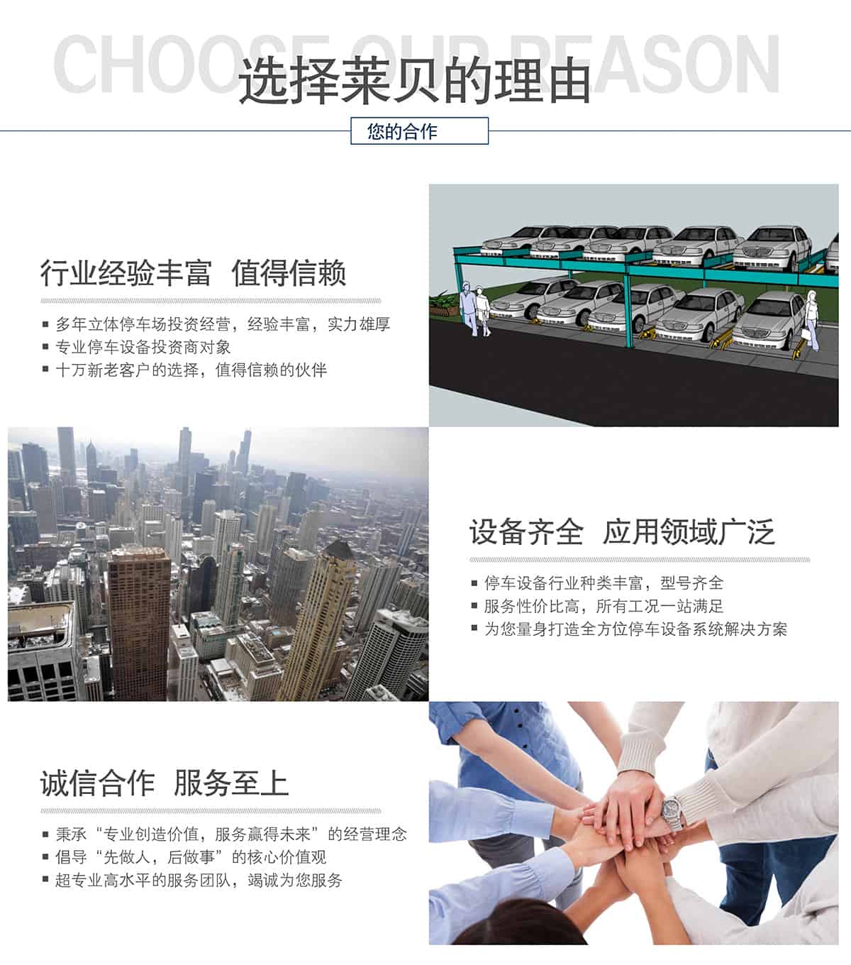 機(jī)械立體車位選擇立體車庫租賃的理由.jpg