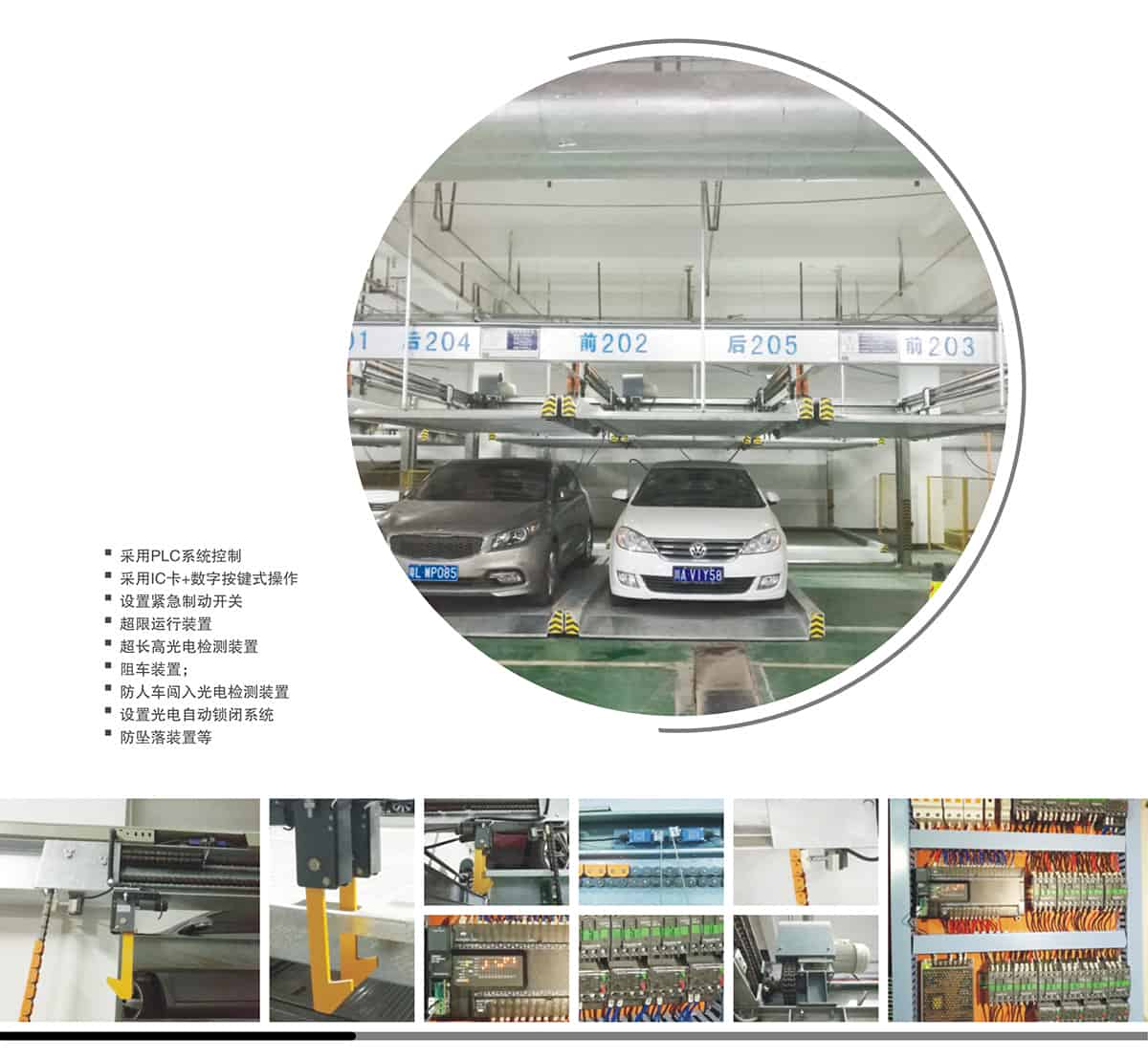 機(jī)械立體車(chē)位兩層升降橫移租賃圖片展示.jpg